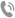 電話